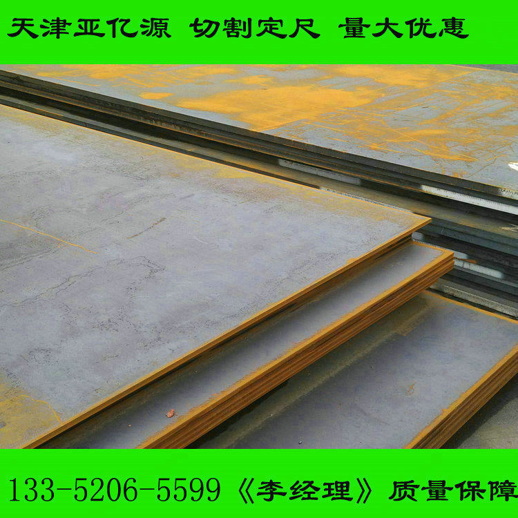 Q550D钢板 Q690B低合金高强度钢板现货Q550C Q550B Q550E高强板