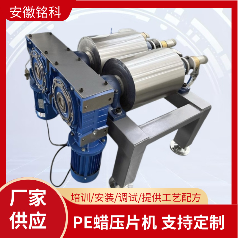 pe蜡生产线 挤出机压片机聚乙烯设备厂家直销