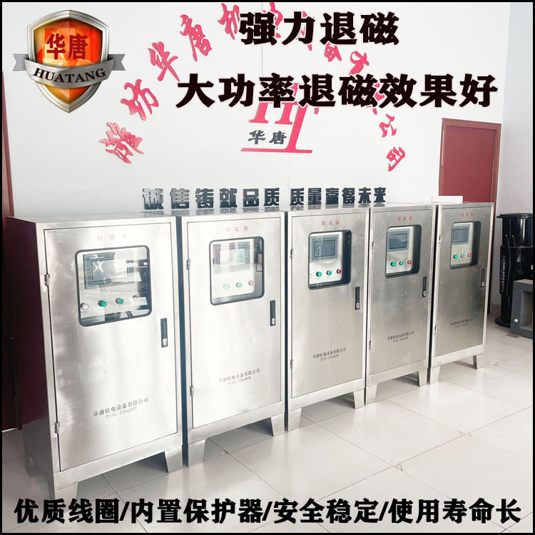 铜制线圈退磁机：铁矿谐合波式脱磁器，铁磁性矿物消磁设备专业选择