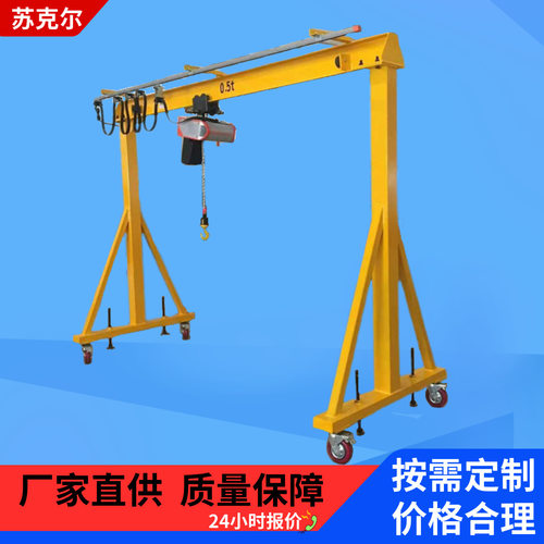 移动式龙门吊0.5吨1吨载重便携式吊架小型可拆卸铝合金龙门机吊机