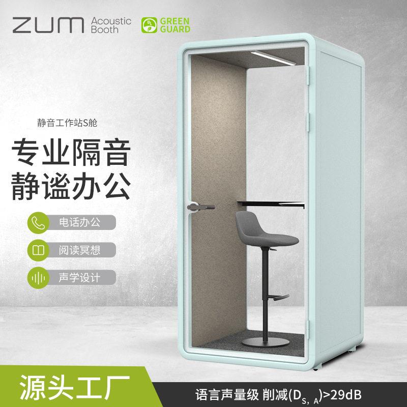 隔音房静音舱电话亭接待洽谈室钢琴房鼓房练歌房直播间可移动