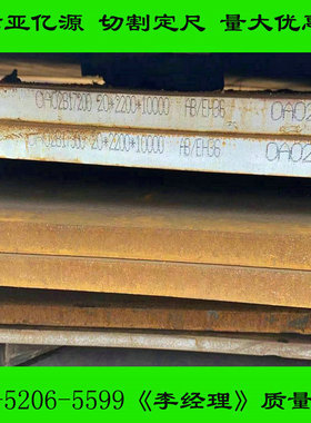 优惠出售16MnDR钢板 压力容器用Q345R钢板 低温09MnNiDR容器板