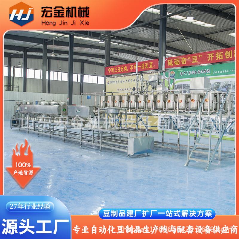 豆制品设备全自动豆腐机大型豆腐生产线数控智能化生产豆腐设备