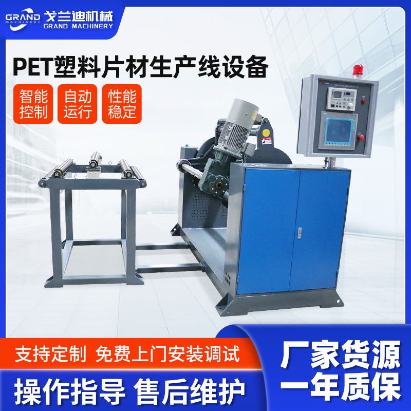 PET塑料片材单螺杆挤出机吸塑片设备塑化挤出PET片材生产线设备