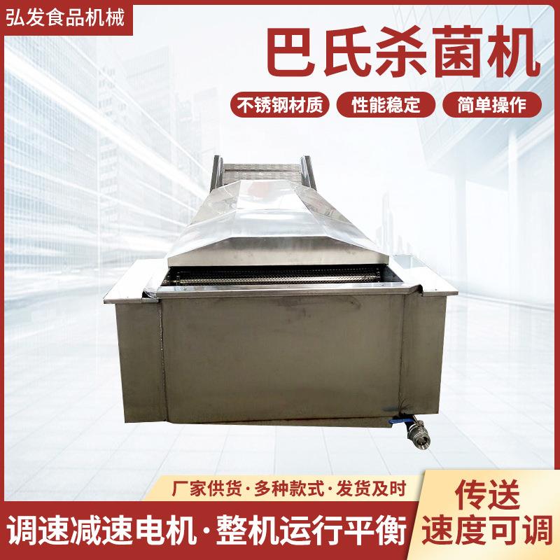 全自动水浴式巴氏杀菌机泡椒凤爪杀菌流水线袋装竹笋杀菌设备