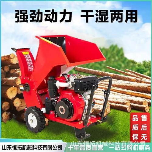 移动式电动园林绿化枝条树枝粉碎机果园树叶碎枝机锯末粉碎设备