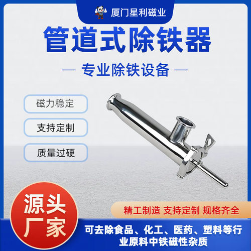 高强磁管道除铁器不锈钢304磁力分离器食品级除铁设备工厂