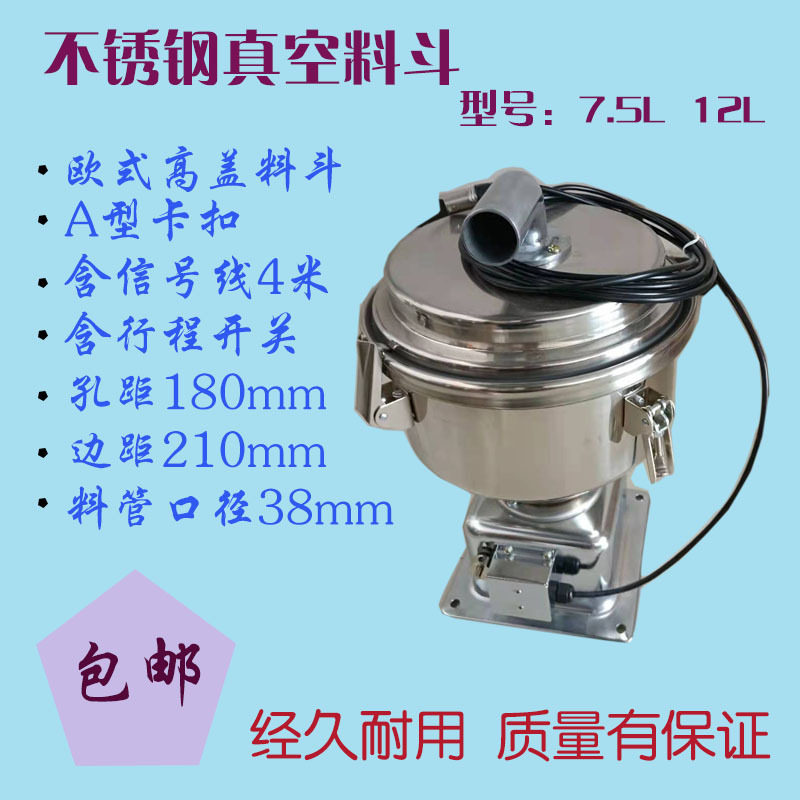 不锈钢吸料机送料料斗塑料注塑机全自动提升机配件上料机真空其他