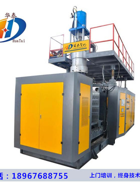 供应HT-110塑料中空吹塑机厂家 150L水桶吹塑机 塑料机械