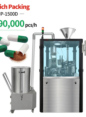 NJP-1500D Powder Capsule Filling Machine Suit 000-5# Capsule