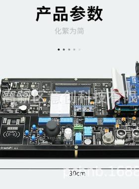 传感器套件scratch创客mixly树莓派arduinounor3入门学习实验板