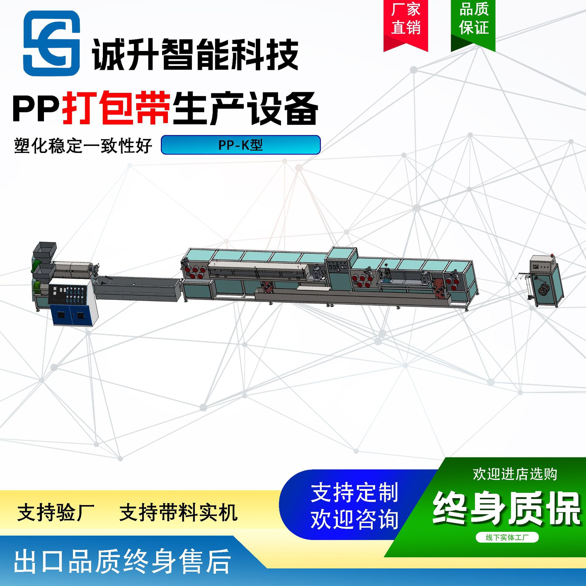 专注生产PP打包带挤出机生产线 打包带专用设备采用专用高精螺杆