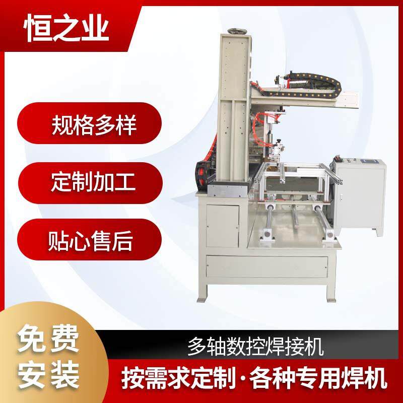 厂家多轴数控焊接机缝焊专属焊接设备电动焊接机加工大功率