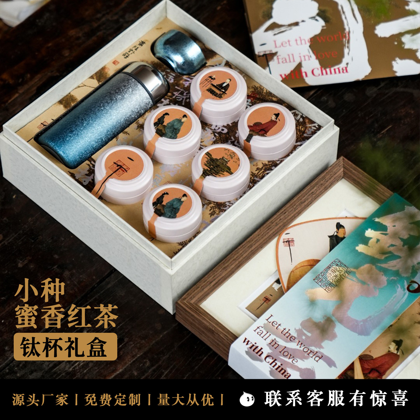 纯钛随手口袋杯小罐茶蜜香红茶