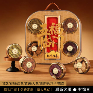 马年春节过年送礼滋补养生西洋参石斛陈皮套装高级礼盒送长辈亲戚