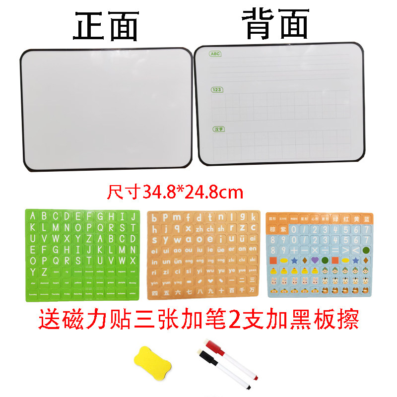 硬边磁性可擦手持小白板