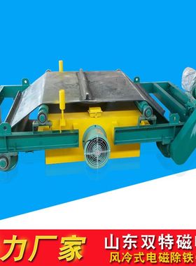 供应除铁器输送带电磁自动除铁器煤矿用RCDC风冷式自卸式除铁器