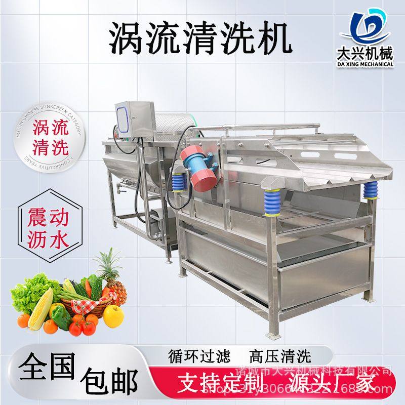 瓜果蔬菜加工设备中央厨房净菜加工生产线灯笼椒全自动涡流清洗机,农机/农具/农膜,农产品加工设备,淘宝优惠券,粉丝福利购,淘宝优惠卷