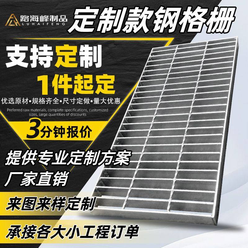 马道钢格栅热镀锌下水道防滑排水沟盖板 镀锌插接网格板过载10吨,基础建材,排水沟槽/盖板,淘宝优惠券,粉丝福利购,淘宝优惠卷