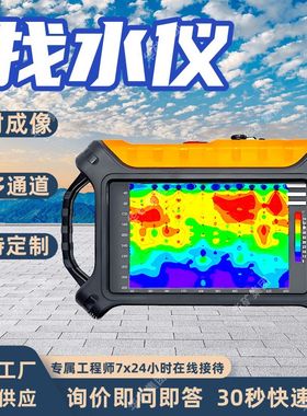 智能灵活单通道电磁找水仪 ADMT-200AX专业款单通道MT电磁找水仪