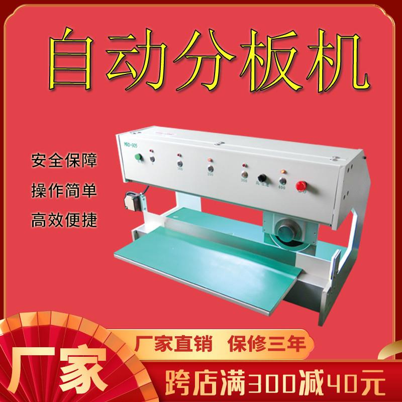走刀式分板机pcb板铝基板led灯条分条机电线路板切板机自动分割机