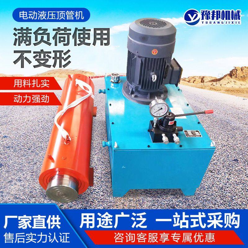 电动液压顶管机卧式千斤顶压力机高动力大吨位套管双向多级拔管机