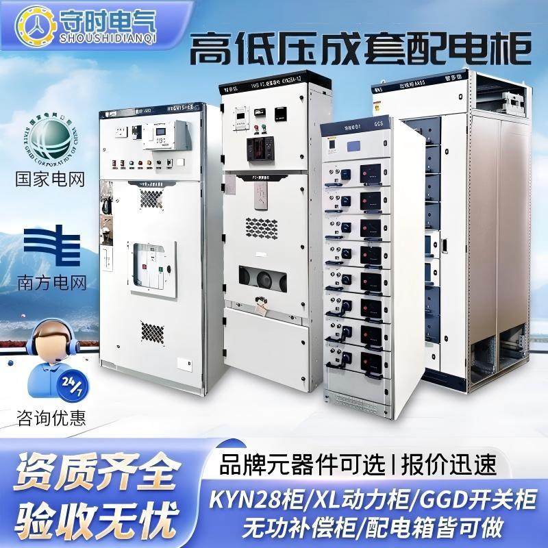 高低压成套配电柜ggd光伏并网开关柜plc变频控制柜xl动力柜配电箱,电子/电工,配电控制柜/控制箱,淘宝优惠券,粉丝福利购,淘宝优惠卷