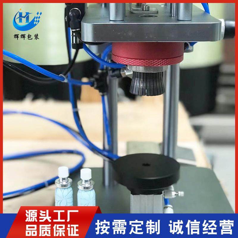香水瓶喷雾瓶精油瓶封口机 半自动香水瓶盖锁口机 喷雾剂瓶锁盖机