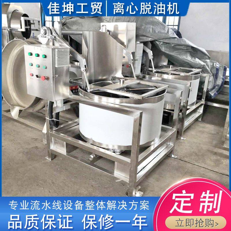 厂家供应 多功能果蔬脱水机 不锈钢蔬菜脱水机 油炸食品脱油机,清洗/食品/商业设备,炸炉/油炸机,淘宝优惠券,粉丝福利购,淘宝优惠卷