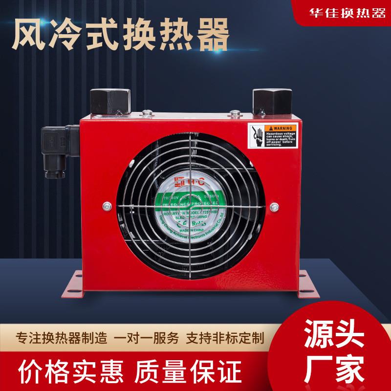 厂家直销铝材换热器制冷机设备冷凝器挖掘机散热器液压站风冷却器