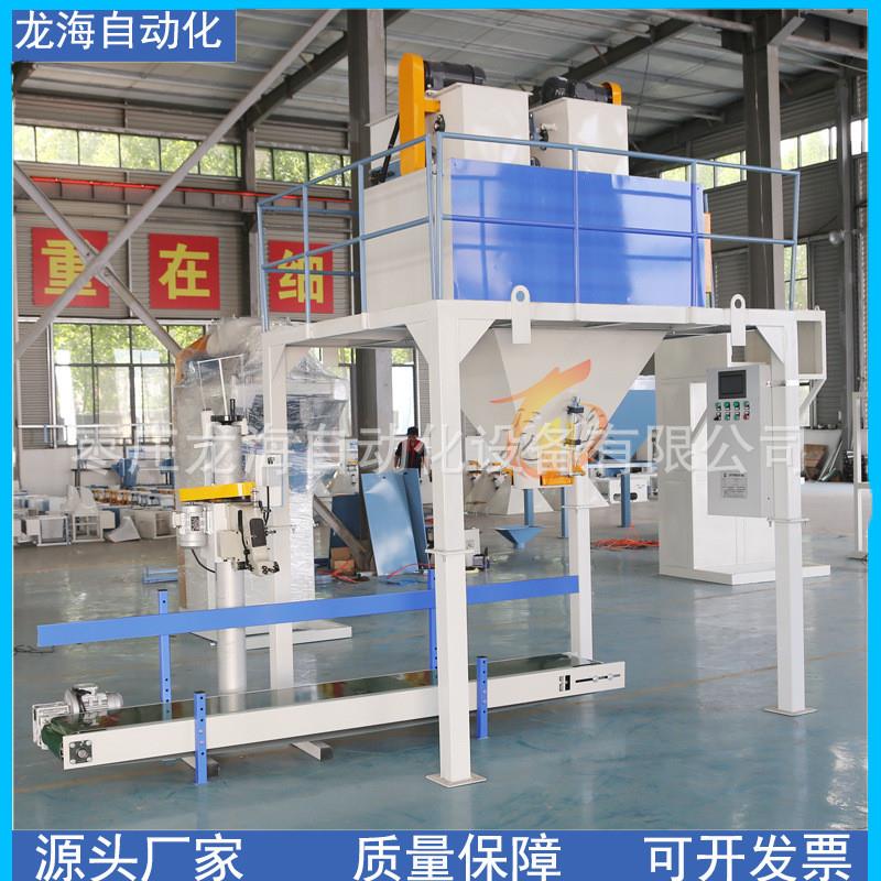 厂家直供双工位皮带包装秤全自动定量包装秤饲料有机肥包装秤