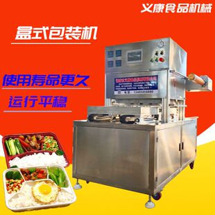 速食盒饭包装机 快餐便当打包盒包装机 八宝饭自动保鲜膜包装机