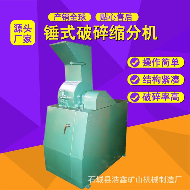 1/8MPS360*250锤式破碎缩分机密封锤式破碎机湿煤破碎机PC400*150