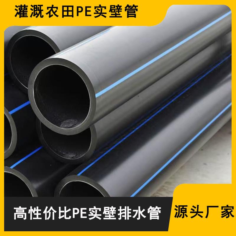 pe实壁300开挖排水管农村农田灌溉PE拖拉管多地仓库塑料管
