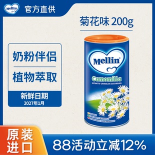 福囡囡意大利Mellin美林菊花晶清火宝清清宝婴幼儿童固体饮料200g