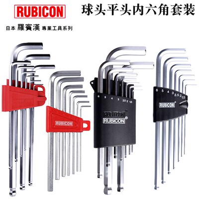 日本罗宾汉进口套装六角扳手 RHK系列公英制球头特长平头内六角匙