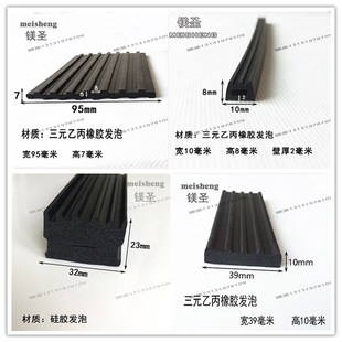 箱机柜防撞带波纹橡胶平板发泡海绵条扁形单面带胶密封条箱机柜防