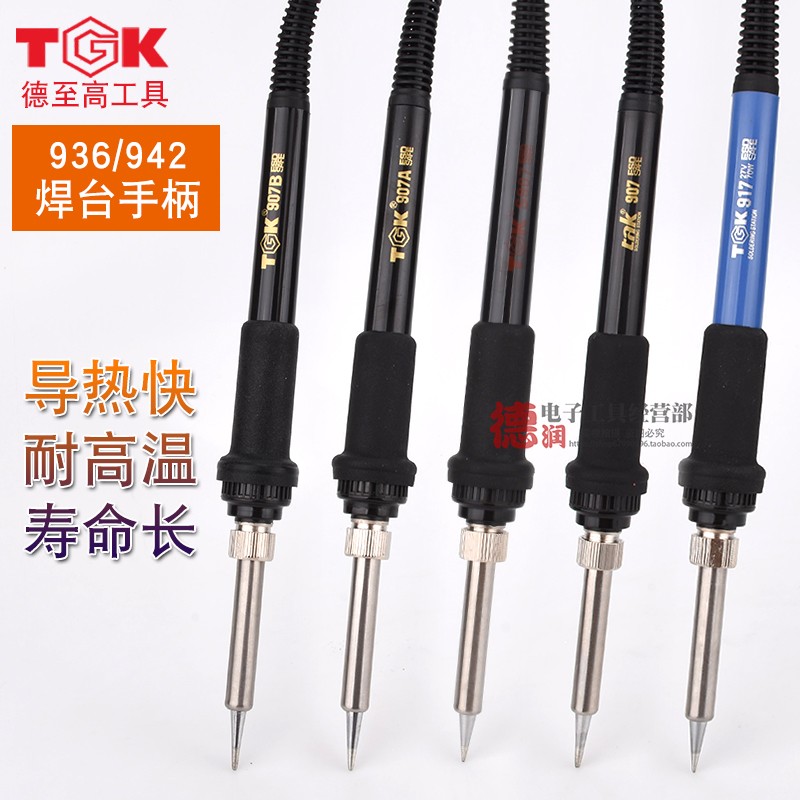 TGK-942手柄TGK936ATGK936B tak936 907 恒温电烙铁手柄 5孔 8孔