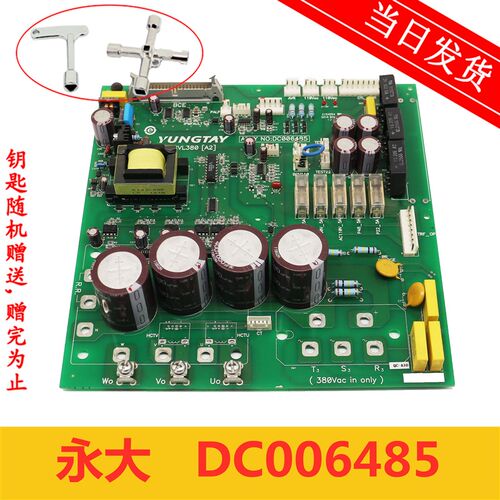 永大电梯配件DC006485永大主板BDCVL380[A2]线路板继电器板插线板