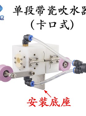 押出机挤出引取单段瓷眼吹水器电线电缆吹干器吹气嘴吹风嘴吹线器