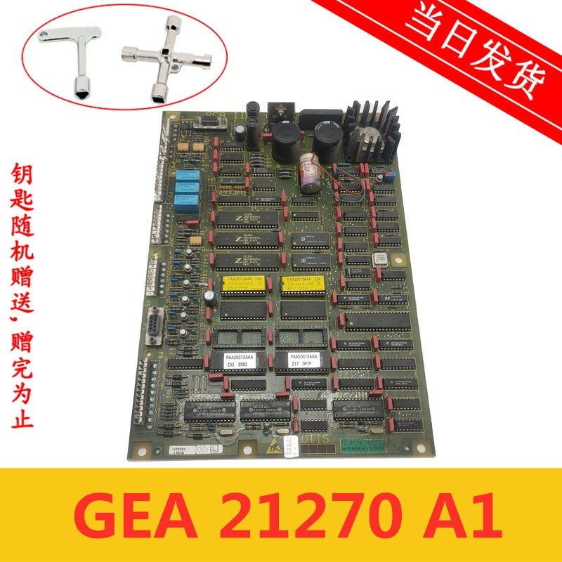 奥的斯电梯配件奥的斯电梯主板RCB2板RCB-ll板GEA21270A1实物拍摄