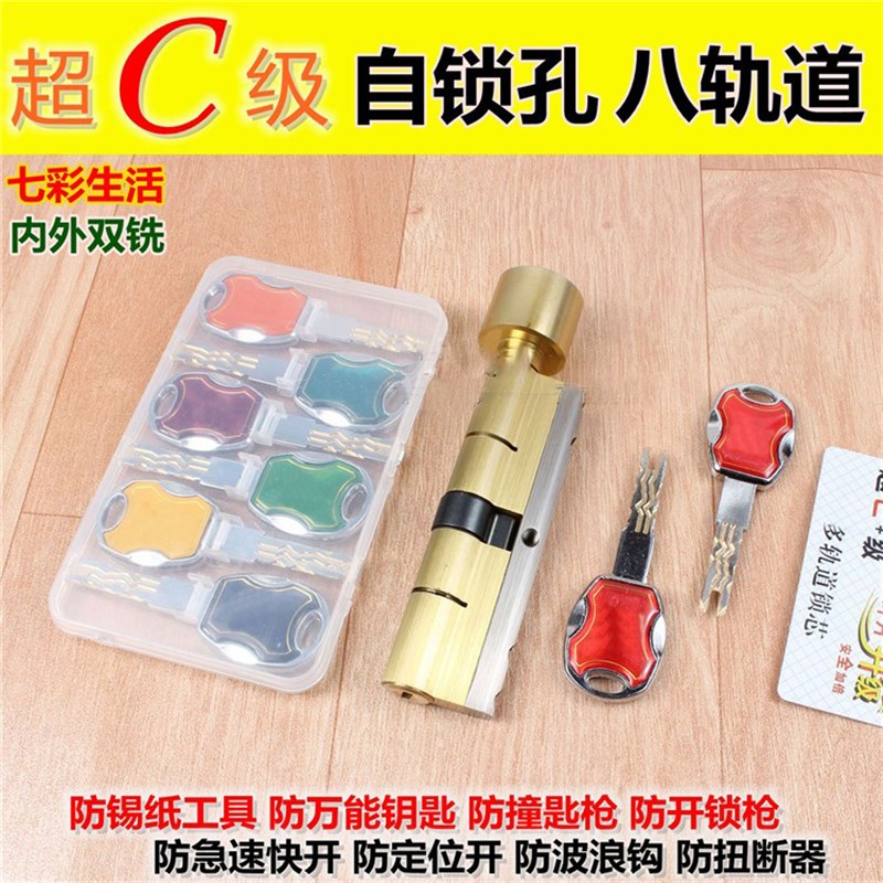 单开防盗门锁芯超C级D级通用型大葫芦恒大地产专用全铜105超长110