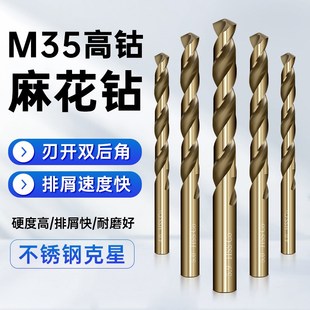 深东含钴麻花钻头手电钻机用钢铁不锈钢超硬打孔专用直柄0.5-8mm