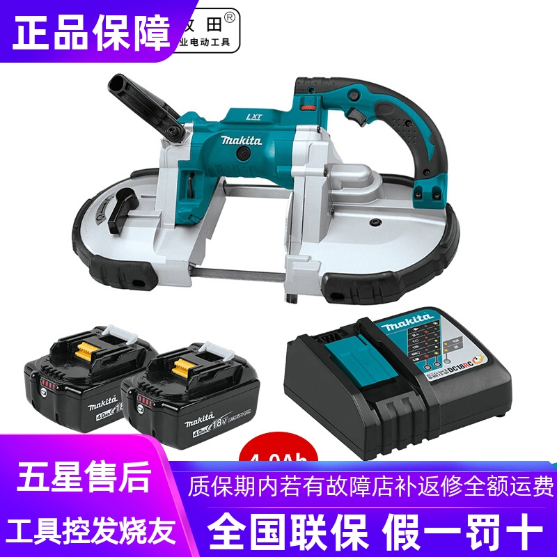 正品牧田Makita进口锂电充电式轻便带锯多功能不锈钢切割机DPB180