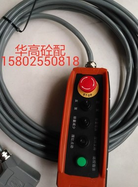 SY拖泵车载泵遥控器 宽口方头10针接头SY地泵泵车配件