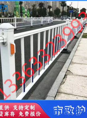 泉州市政道路护栏马路隔离栏公路栏杆交通栅栏人车隔离带户外围栏