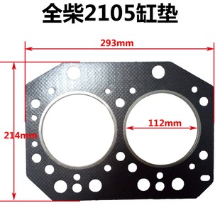 2115发动机缸垫缸床垫缸盖垫 2110 小装 载机全柴凯动凯沃2105