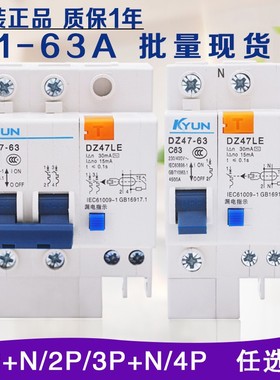 DZ47LE-63 家用漏电保护开关2P 3P 63A小型断路器380V保护器220V
