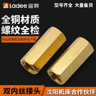 油路双内丝接头 内牙连润滑油管断裂链接接头 配件M8M10直通接头