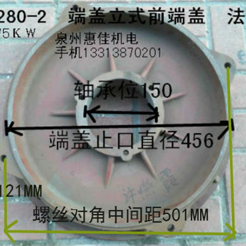 Y2电机端盖55-75KW电机端盖Y2-280-2前后端盖Y2-280-2法兰立式盖